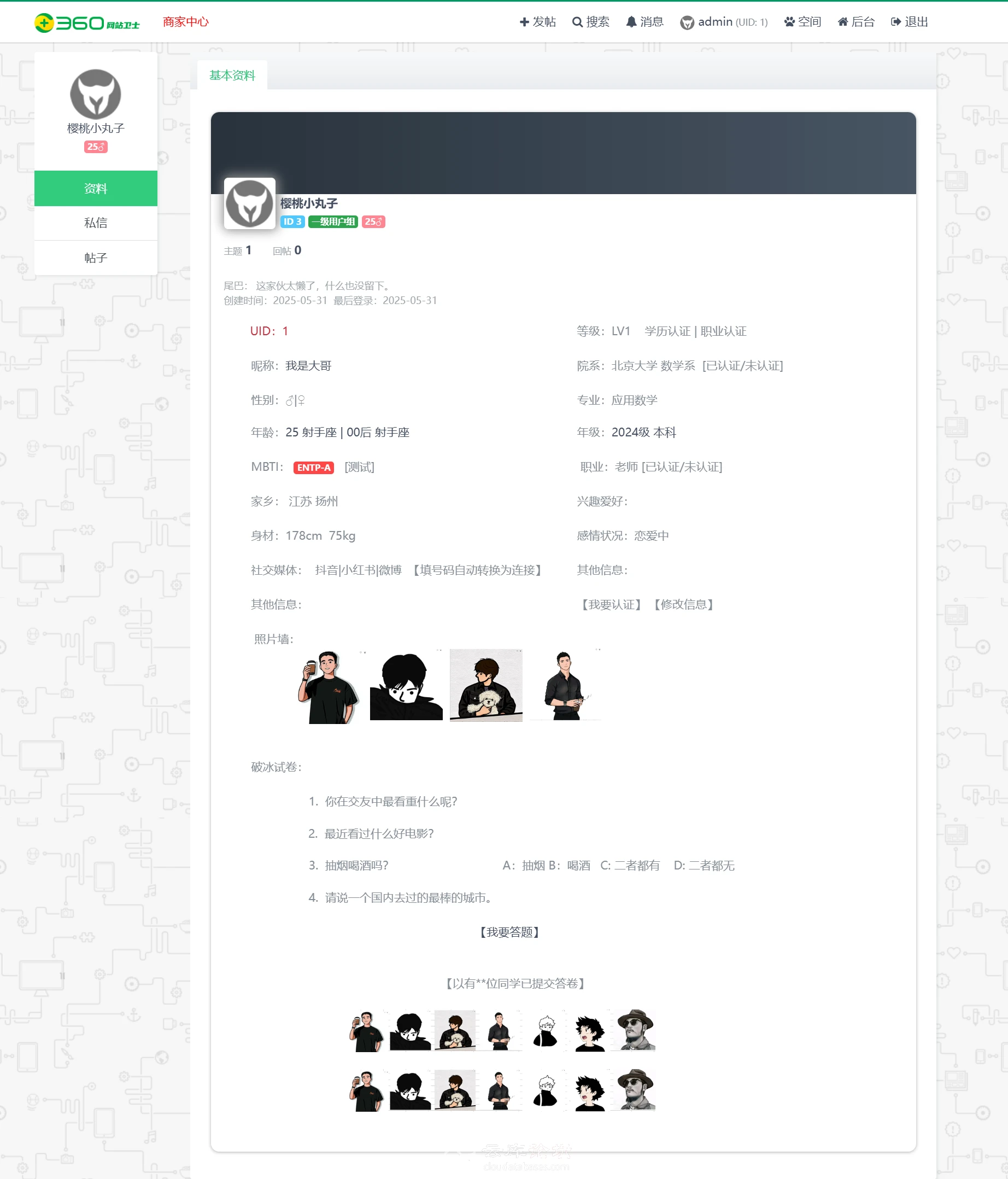 个人空间资料展示.webp